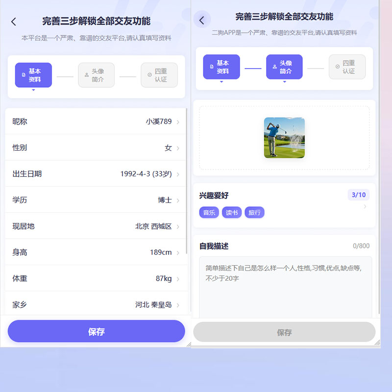 漫格互联同城搭子相亲交友婚恋软件