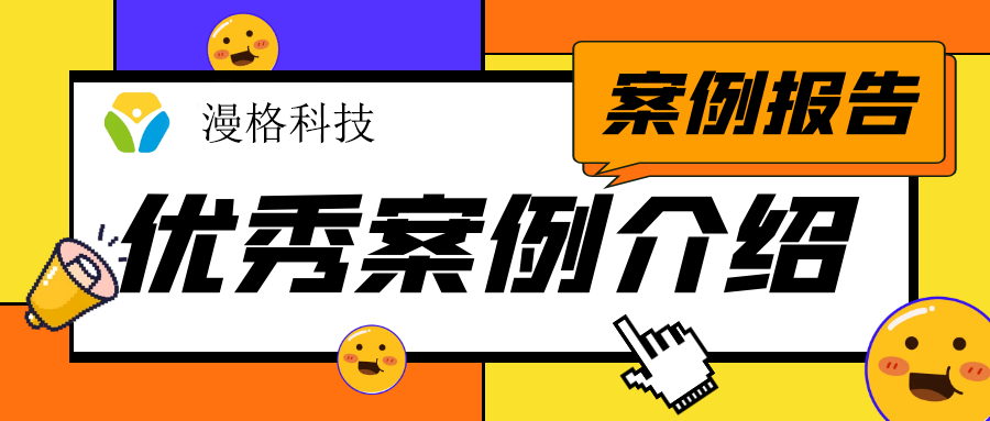 漫格同城搭子交友软件案例-一号初见