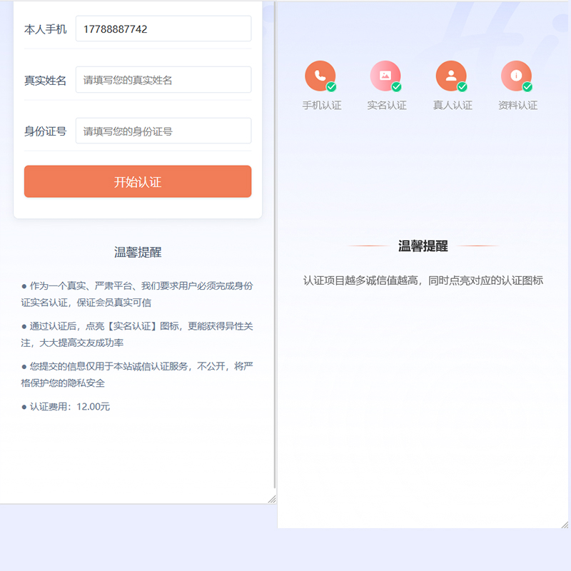 父母帮相亲交友软件