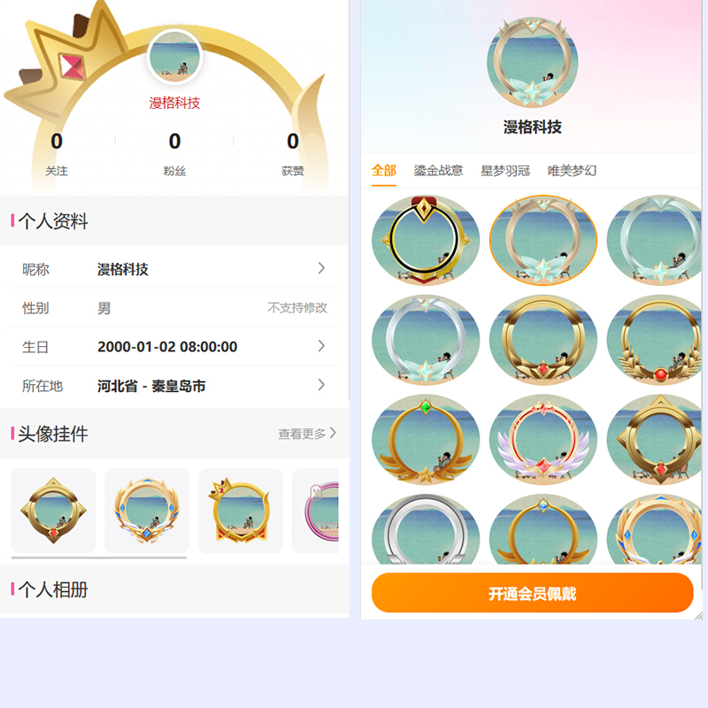 漫格漂流瓶交友软件