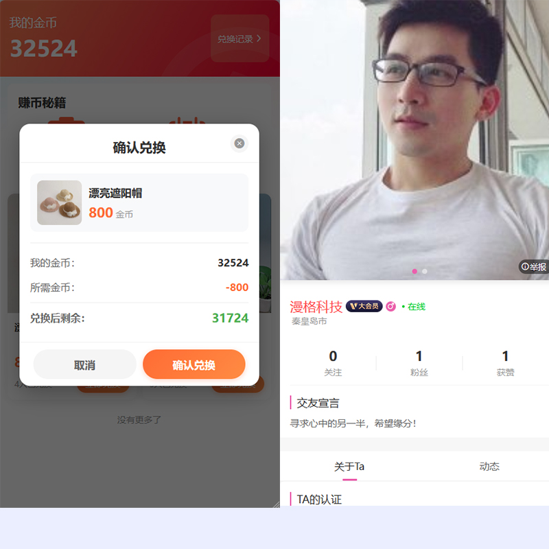 漫格漂流瓶交友软件