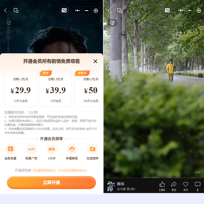 漫格互联短剧小程序app