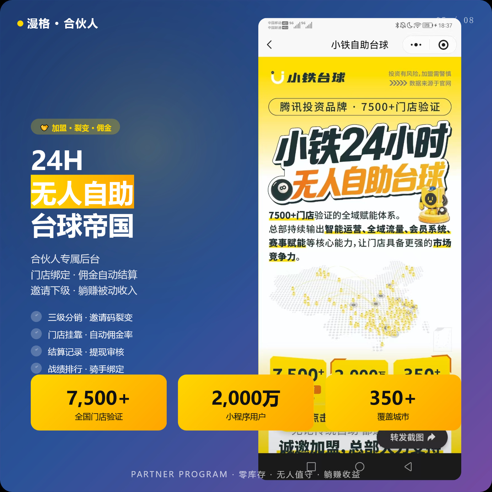 漫格智能台球系统